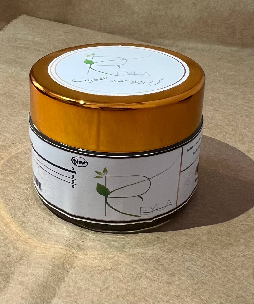 كريم مضاد للفطريات رايلا